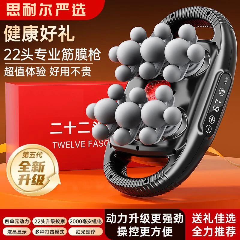 荣/事/达品牌筋膜枪按摩器专业二十二头震动按摩放松腹部肌肉神器