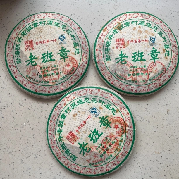 2008 陳 升 諕 老班章400g