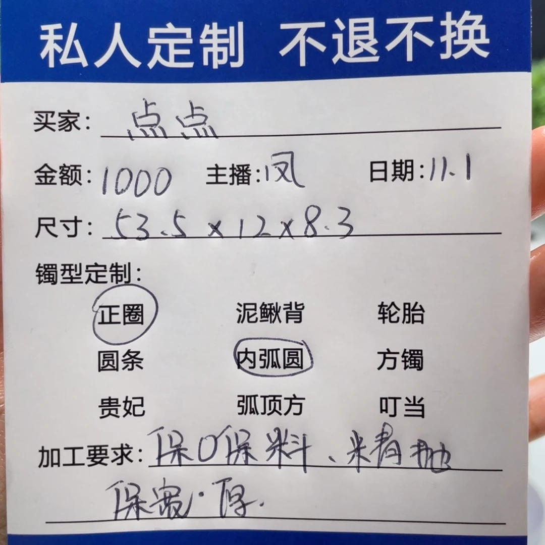 点***点非金属缅甸源头定制手镯388