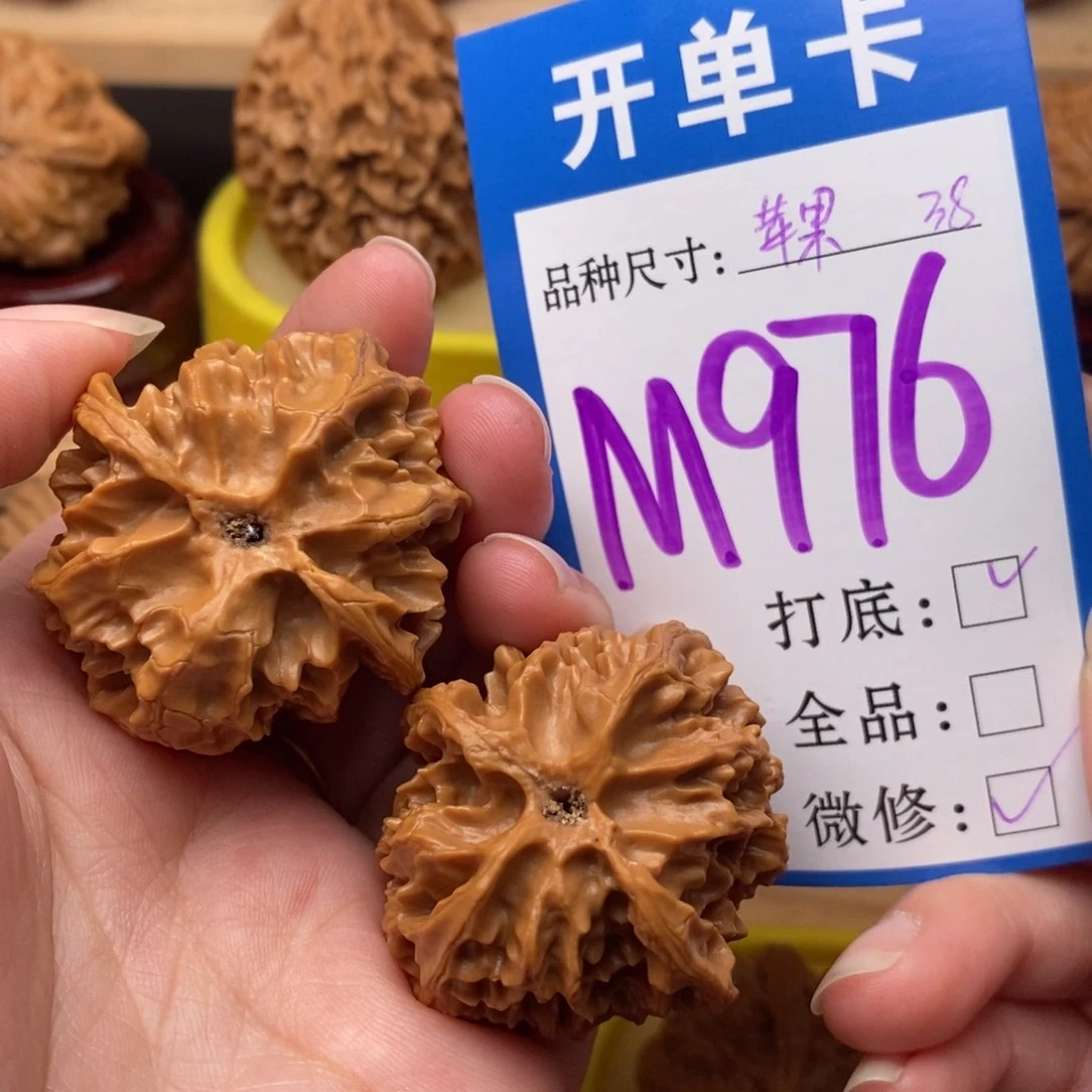 把件文玩核桃苹果园38