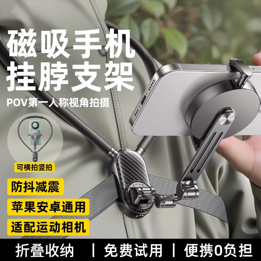挂脖手机支架运动相机第一视角拍摄设备神器骑行大疆action4/5pro