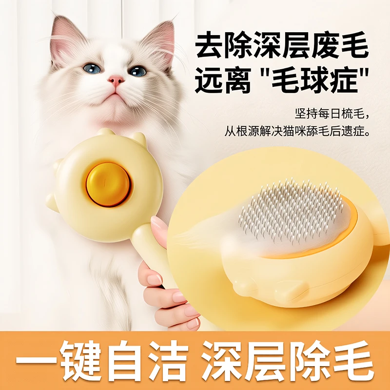 【猫犬通用】猫梳子去浮毛梳毛刷狗毛梳子清理好物去毛专用猫咪用品