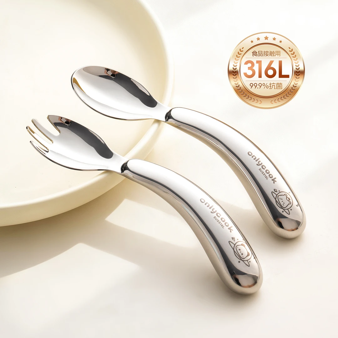 onlycook宝宝自主进食勺子316L不锈钢儿童学吃饭训练叉勺辅食餐具