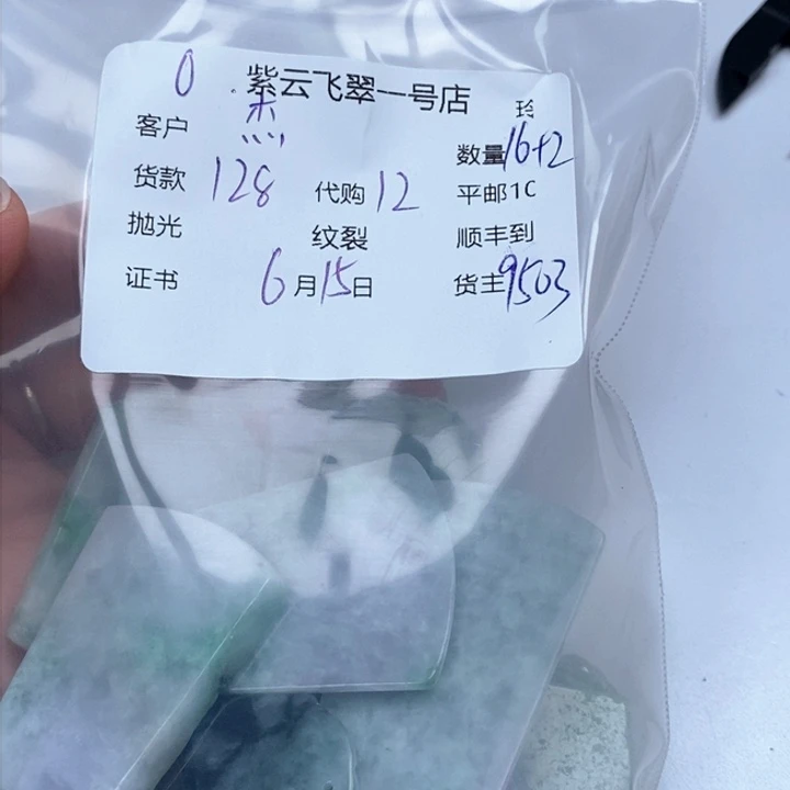 翡翠未镶嵌颈饰杰****翡翠
