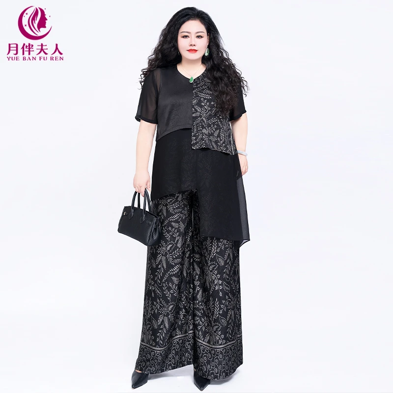 月伴夫人 2025夏季新款大码高级感提花上衣阔腿裤气质两件套7936