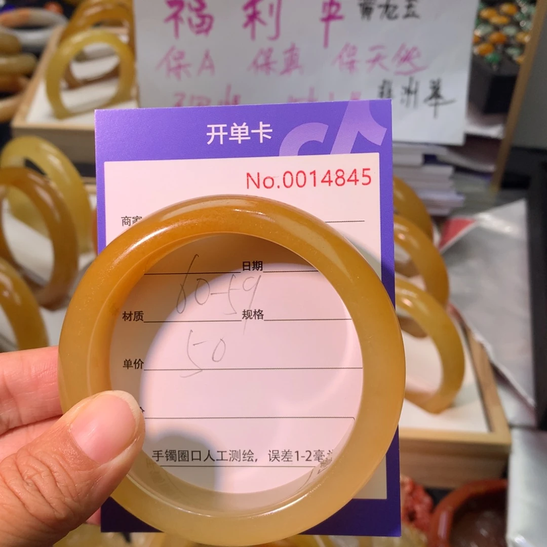石英质玉（黄龙玉）手镯未镶嵌H****默