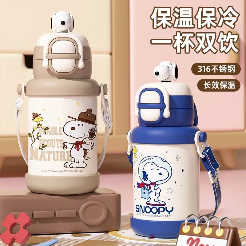【丽姐乱炸拼手速】奥特曼史努比双保温杯316不锈钢斜跨550ML杯子