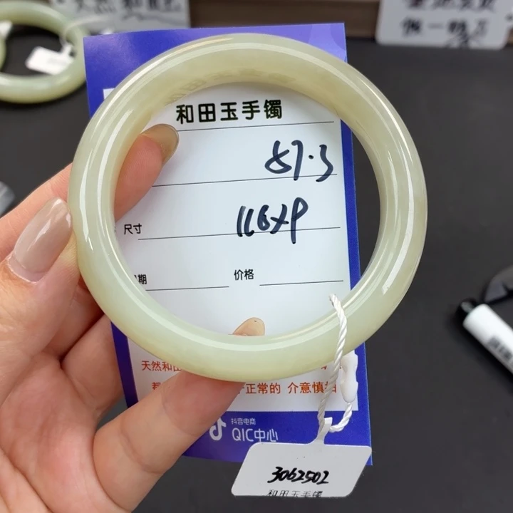 未镶嵌手镯和田玉