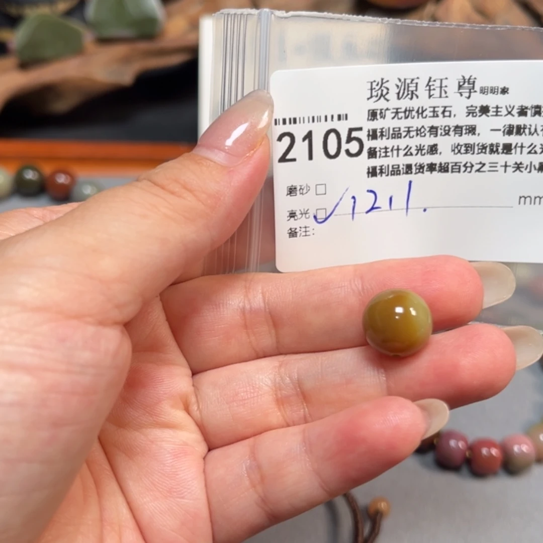 未镶嵌原矿盐源玛瑙玛瑙/玉髓