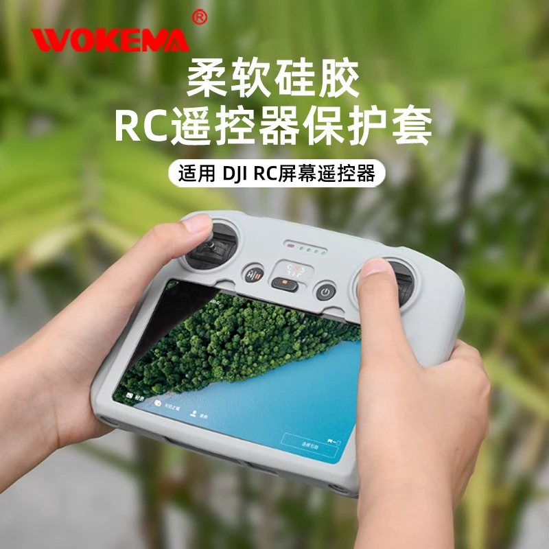 适用DJI大疆RCPro2带屏遥控器保护套RC-N1/2无屏硅胶套无人机配件