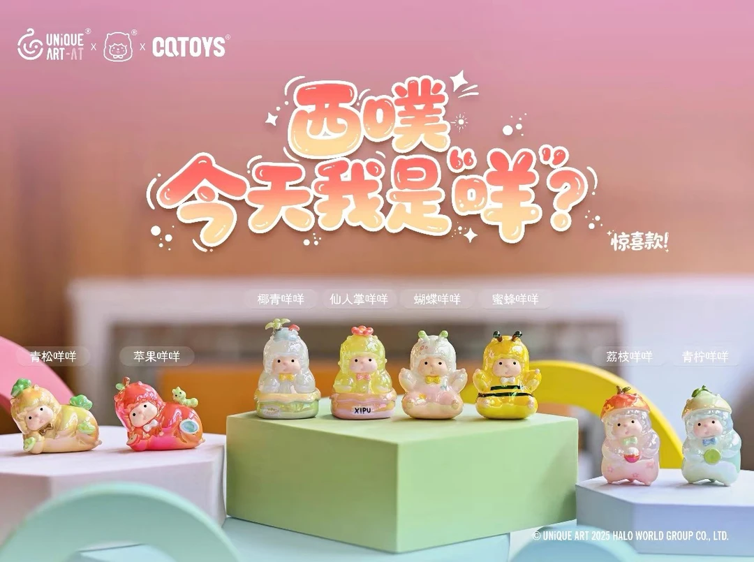 【帮拆】西噗今天我是咩萌粒盲袋盲盒小羊系列潮玩小摆件礼品可爱