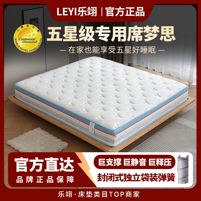 全封闭式床垫家用无胶水独立袋装弹簧护脊护腰垫酒店席梦思