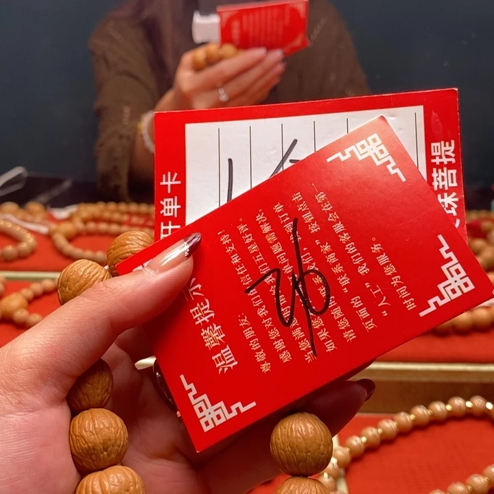 吊坠凤眼菩提尼泊尔