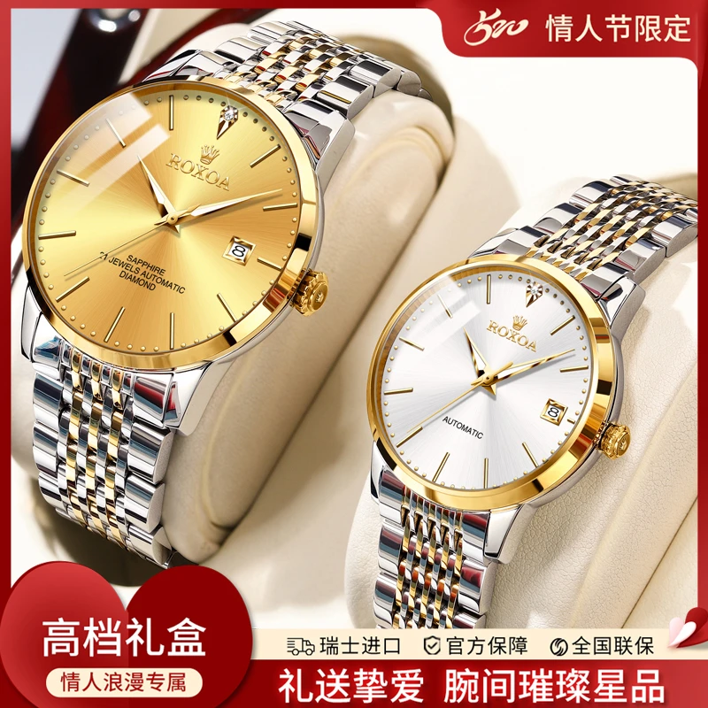 瑞士认证正品劳力土ROXOA情侣全自动机械手表十大品牌商务男女款