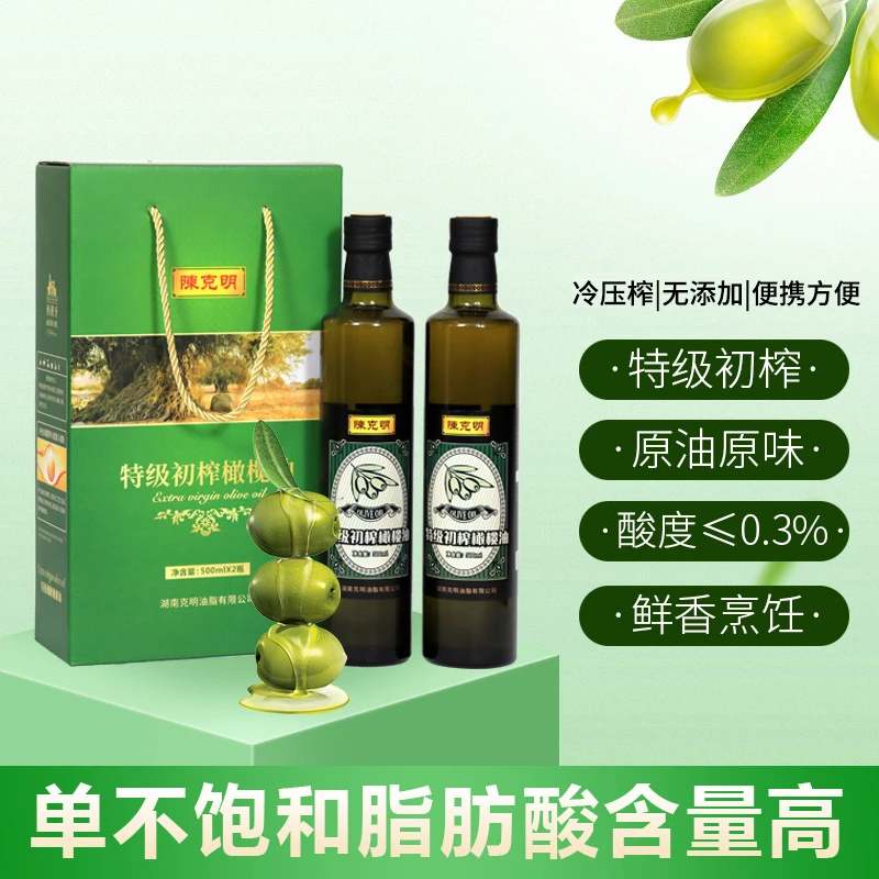 CKM/陈克明特级初榨日常食用橄榄油 500ml*2瓶