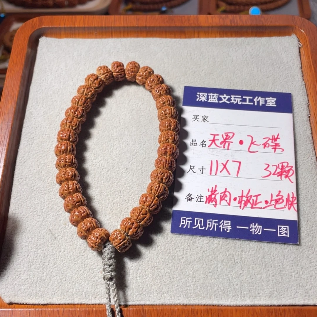 吊坠金刚菩提天界飞碟