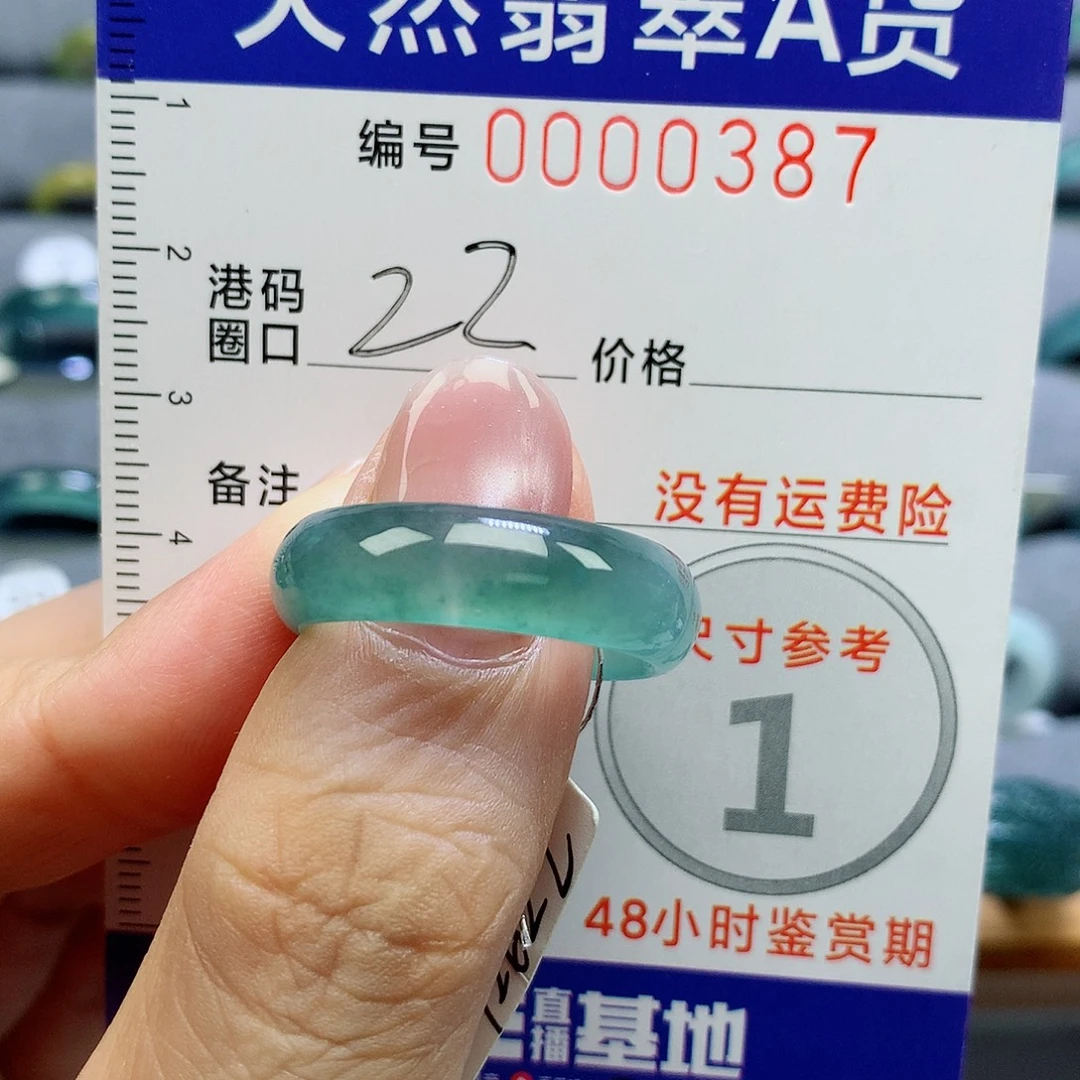 未镶嵌戒指翡翠天然
