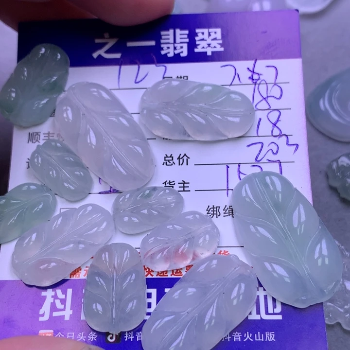 翡翠挂件未镶嵌1*3