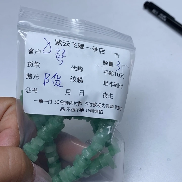 查罗石手链未镶嵌琴*