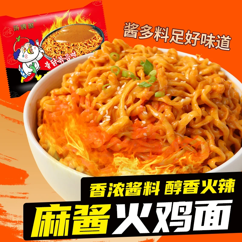 【麻酱火鸡面】定制宽面香辣组合泡面拌面劲道宿舍美食夜宵速食