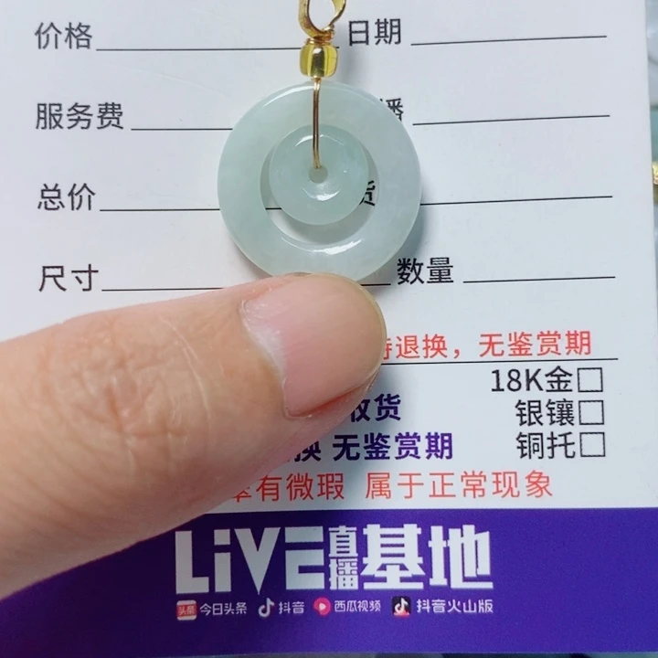 翡翠未镶嵌颈饰天然翡翠A货