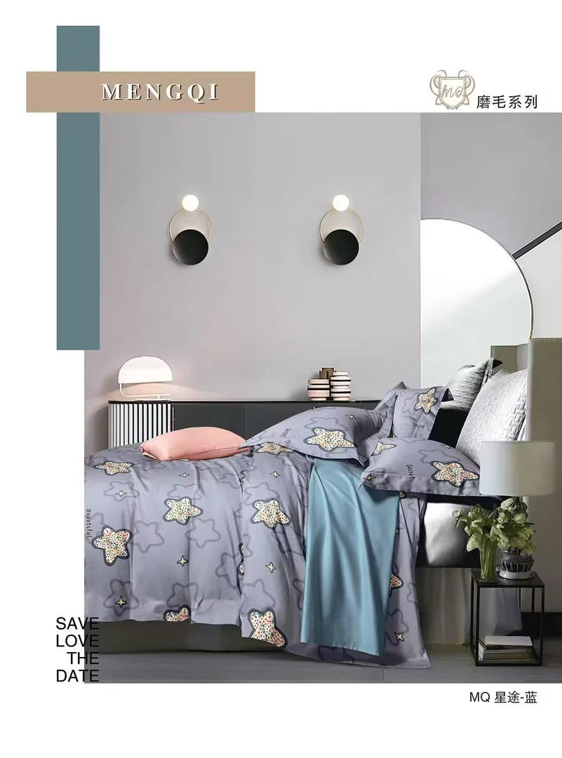 【上新体验】铂金磨毛超柔纯棉活性印花四件套-星途/蓝