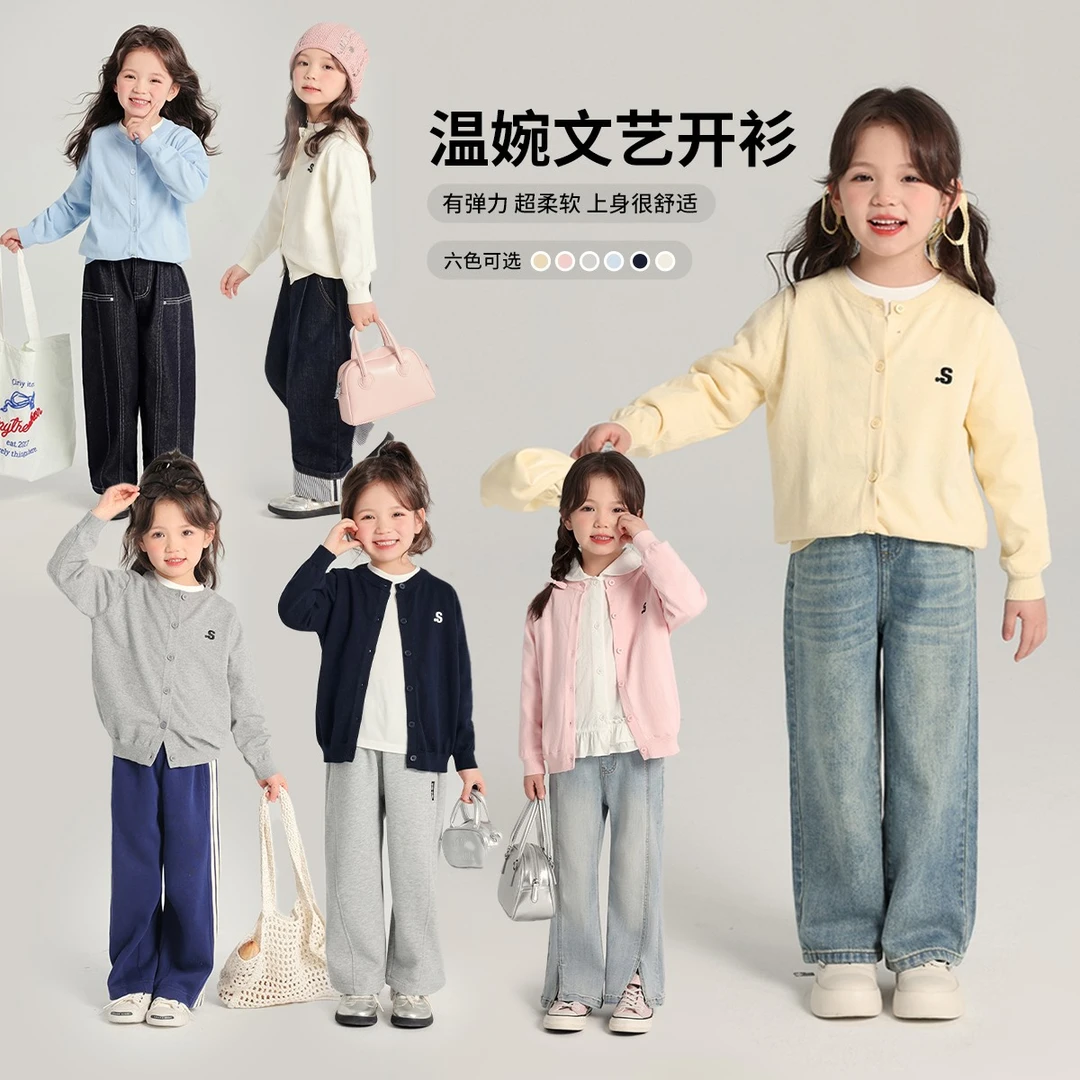 布丁哈鲁【春日限定】2025春款女童柔软休闲弹力针织开衫G51CB902
