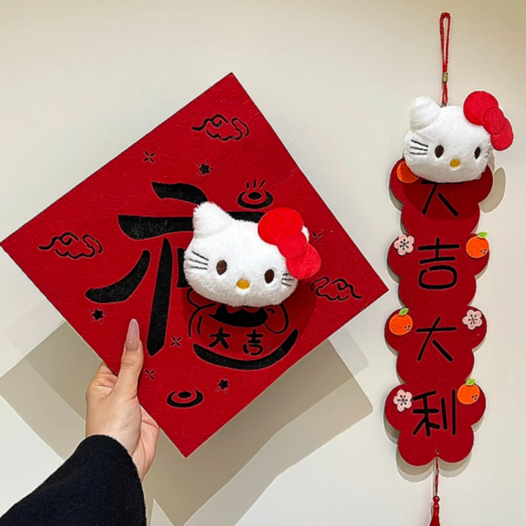 MOMO·Hellokitty手工挥春刺绣立体挂饰对联羊毛毡家饰软装搭配套