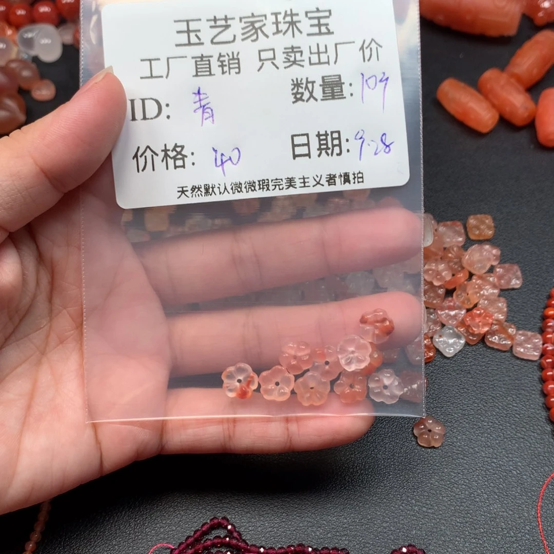 ****青南红玛瑙未镶嵌手链