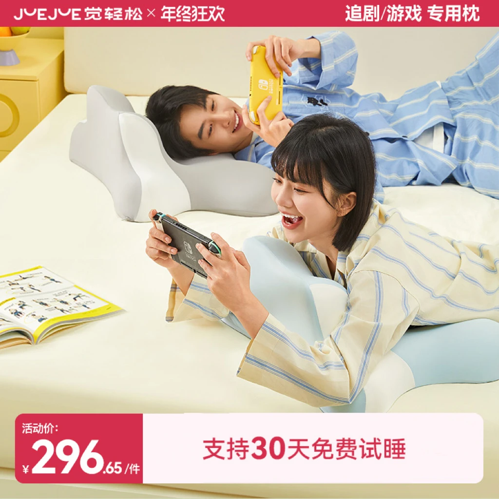 【国家补贴】觉轻松正版明星同款夜猫枕玩手机专用枕记忆棉侧睡枕头