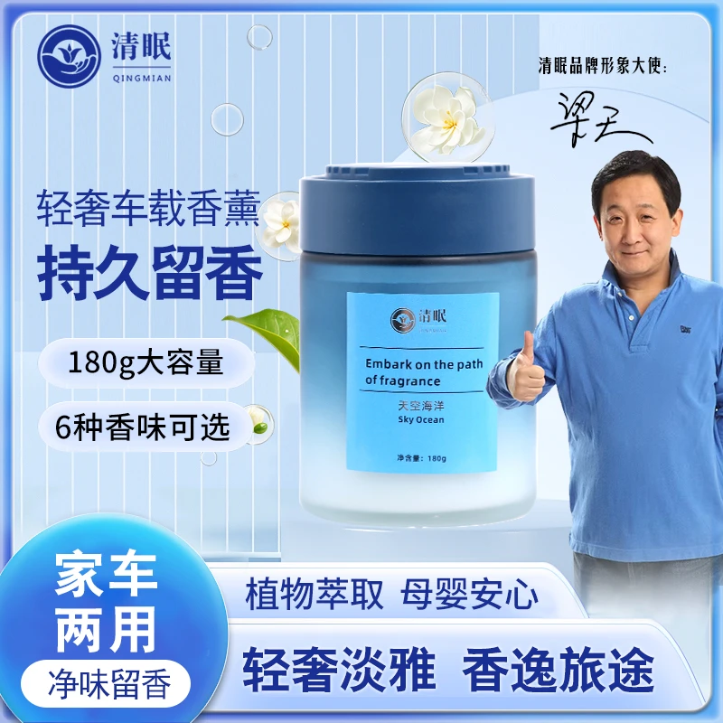 清眠车载香薰雅致氛围淡香杯架香氛摆件清新车内装饰高级香水