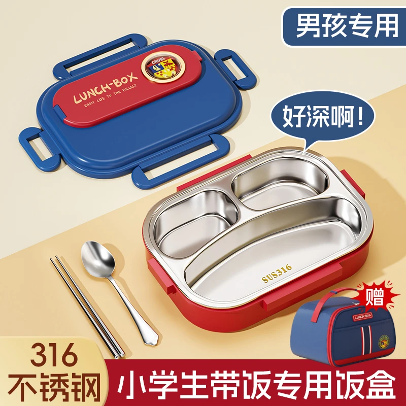 食品级316学生饭盒小学生上学专用便当盒初中高中生餐盒食堂打饭