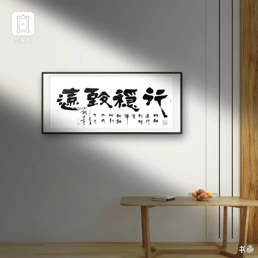 吕斌（行稳致远）四尺对开书法作品