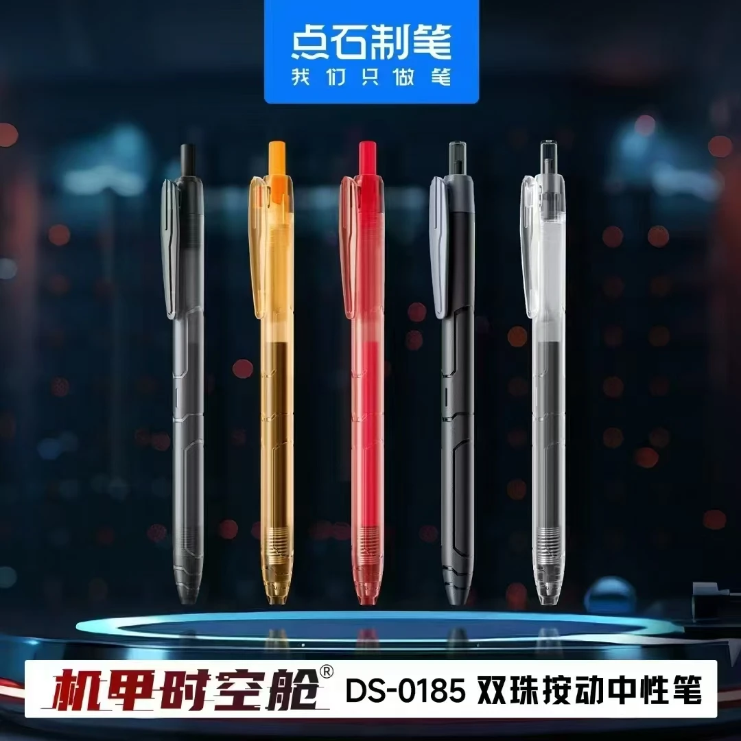 机甲按动中性笔大容量速干刷题时空舱点石送红色一支下单超优惠