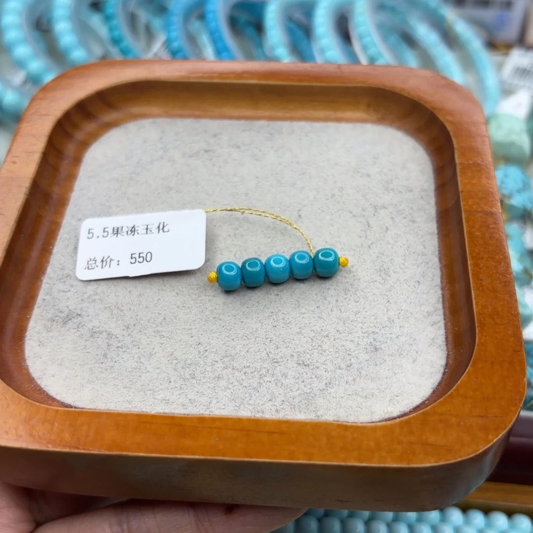 绿松石未镶嵌手链