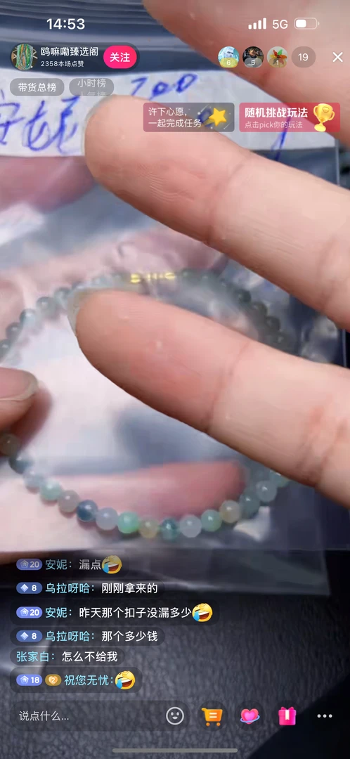 A货翡翠，多宝手链