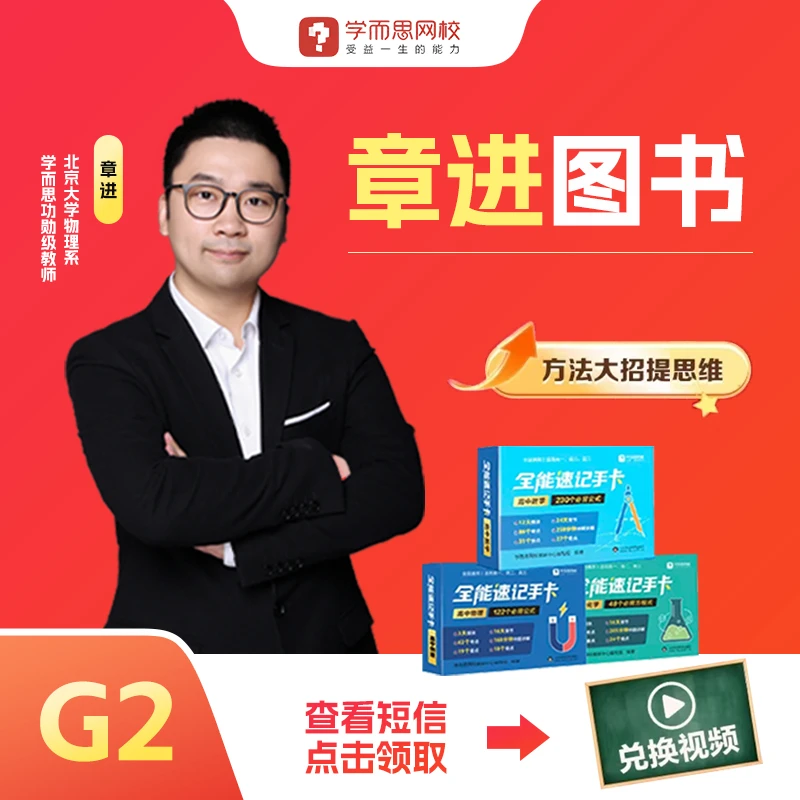 【G二】万能章寒春配套方案