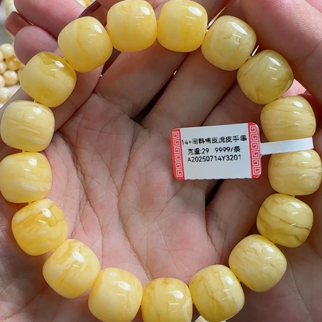 未镶嵌琥珀手链蜜蜡手串