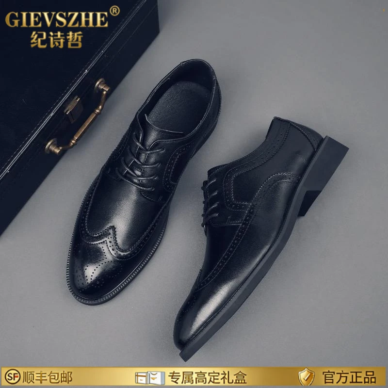 纪诗哲男士四季布洛克雕花皮男鞋结婚英伦风商务正装休闲皮鞋男
