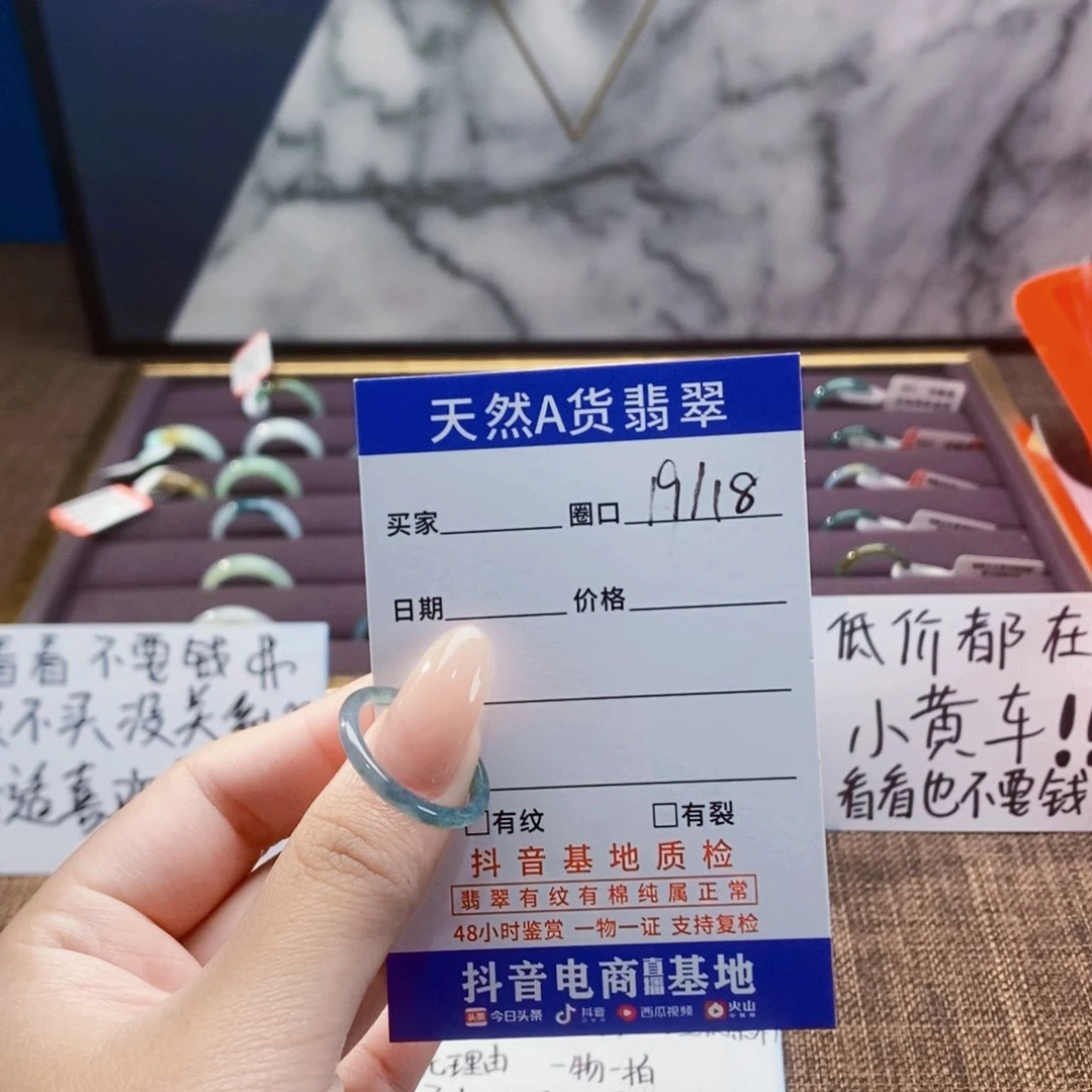 翡翠戒圈未镶嵌翡翠