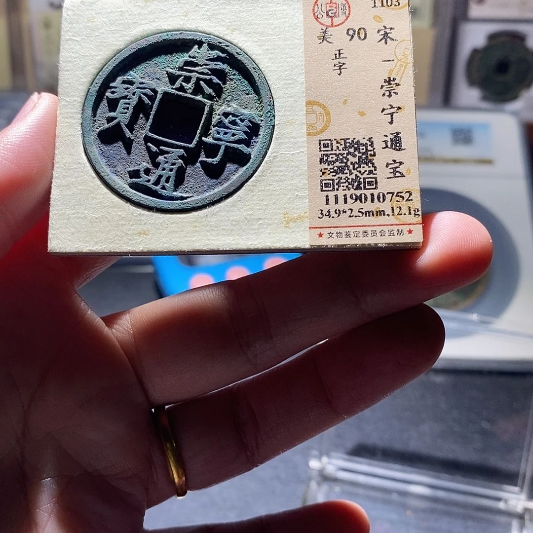 铜9 恭喜发财恭喜发财