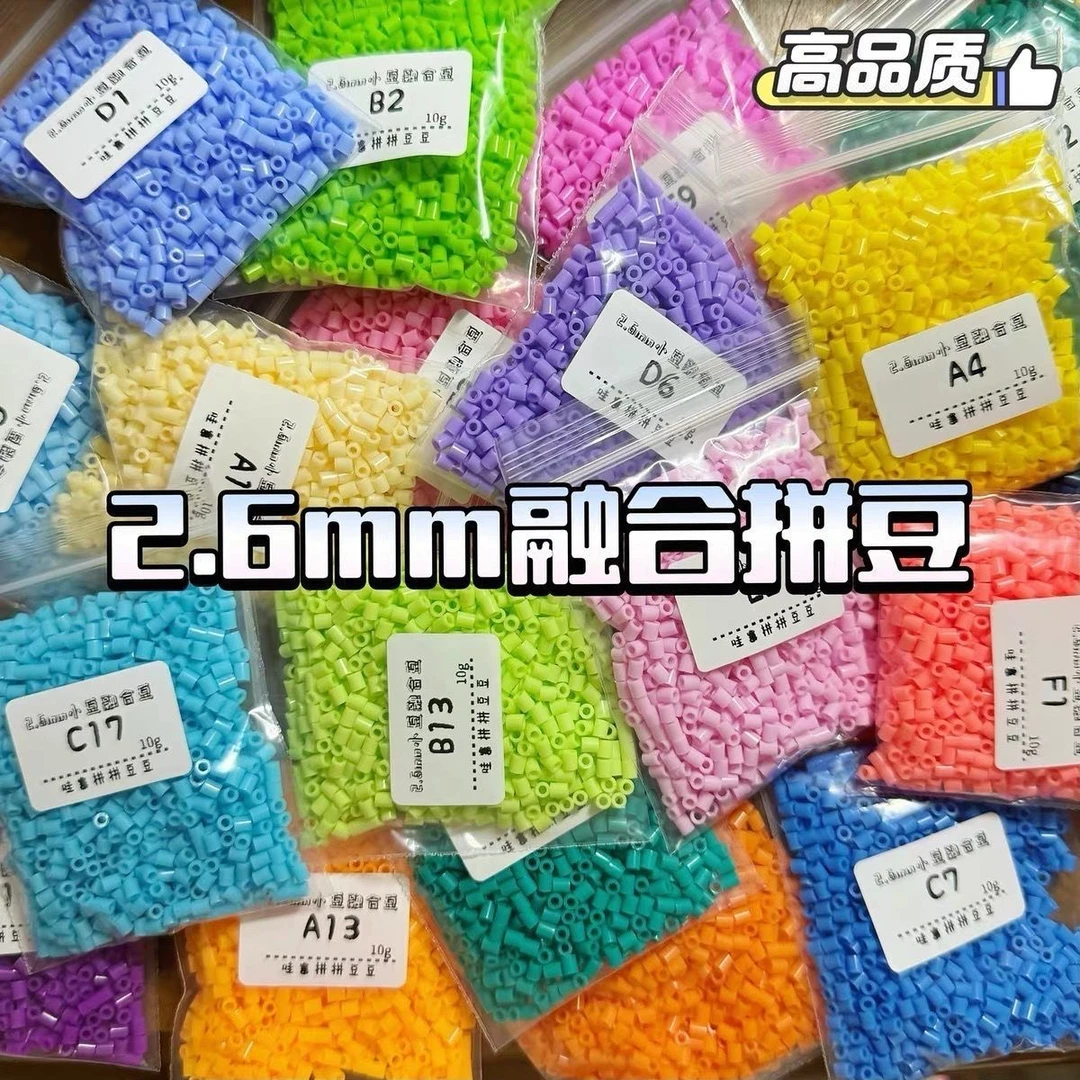 拼豆MADO拼豆全2.6色系mm补充现货同色大厂通用融合豆工厂直销