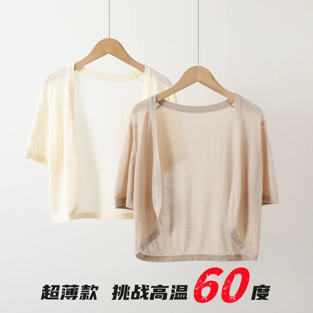 莱赛尔天丝针织短袖开衫女夏季薄防晒半袖坎肩披肩连衣裙外搭罩衫