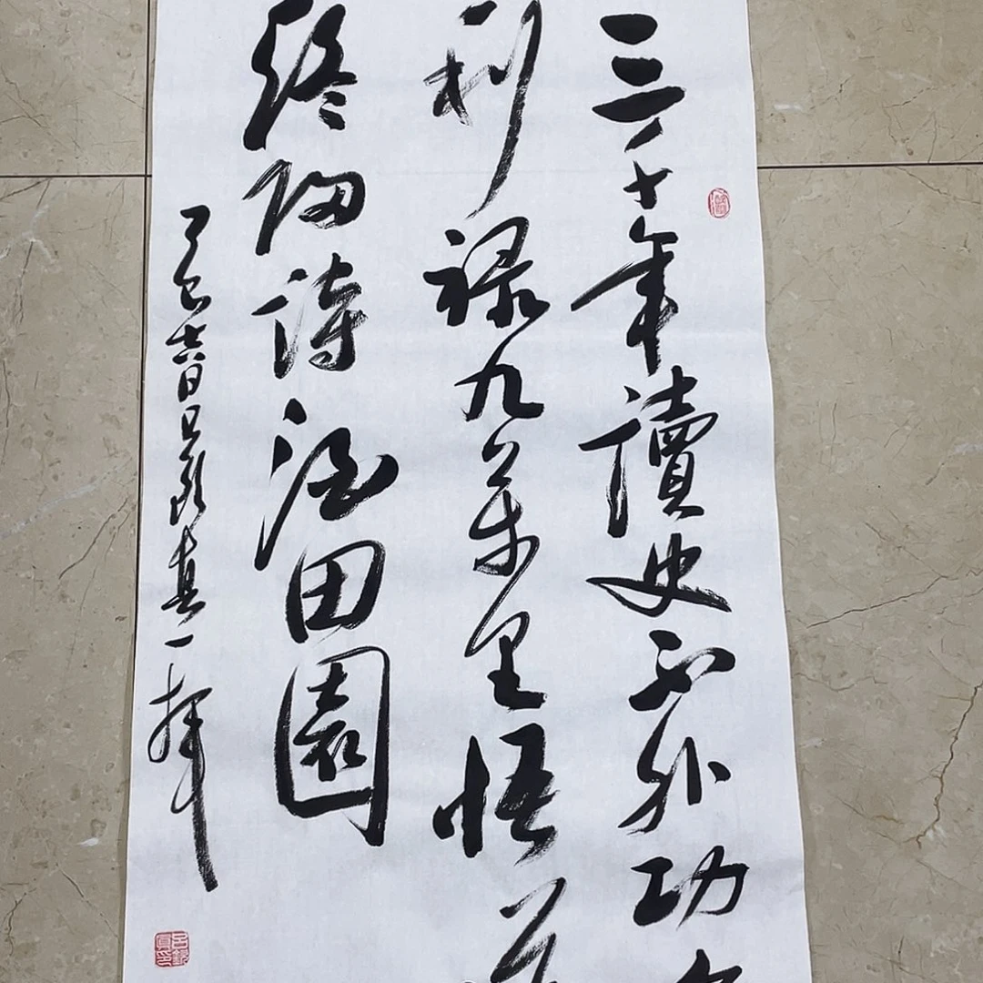 书法Lvqinzhenshufa