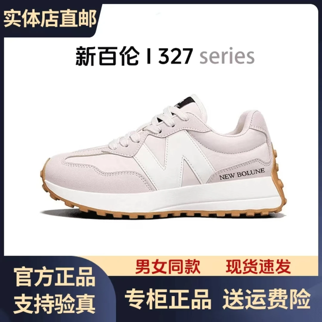 【新百伦2025新款】百搭男女同款春季厚底增高老爹鞋情侣款跑步运动