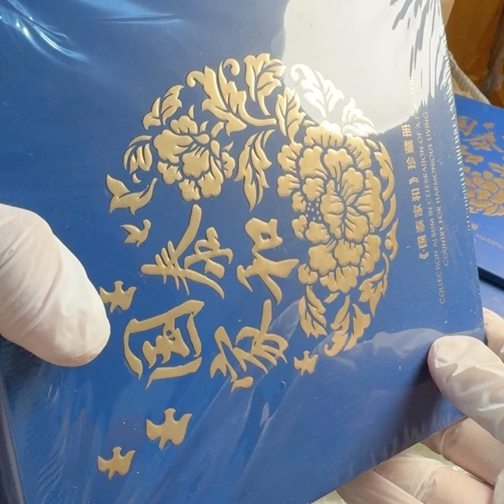 其他普通金属1包5本，原包，国泰家和