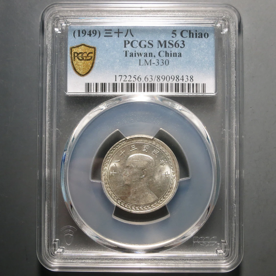 （PCGS-MS63)伍角银币8438