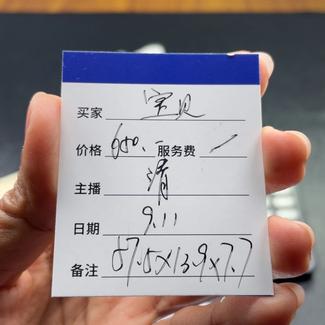 幸***贝非金属珐琅直播间所见即所得