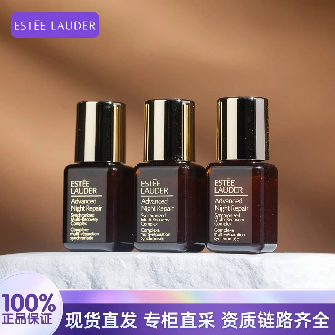 Estee Lauder/雅诗兰黛小棕瓶精华露7ml*3瓶特润精华护肤保湿滋润