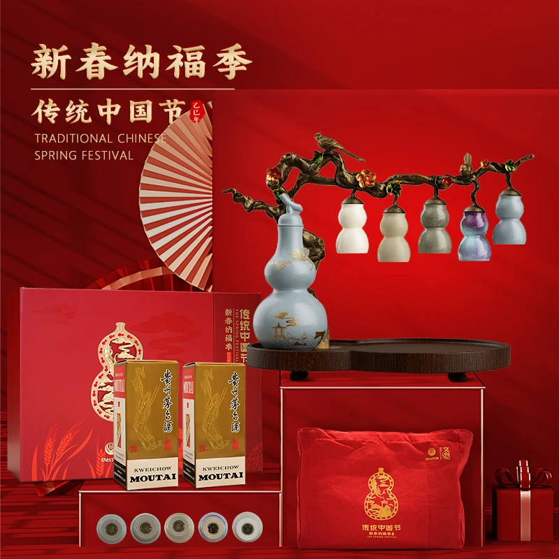MOUTAI/茅台新春纳福季 蛇年新春文创礼盒 53度 200mL 2瓶